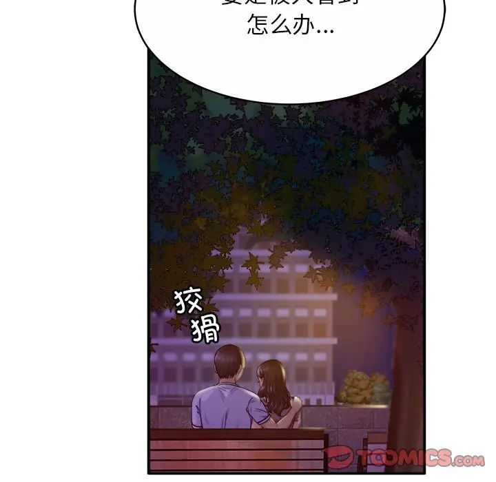 [韩国漫画] 相亲相爱一家人/亲密一家人 剧情,熟女人妻,不伦#[124P]-68