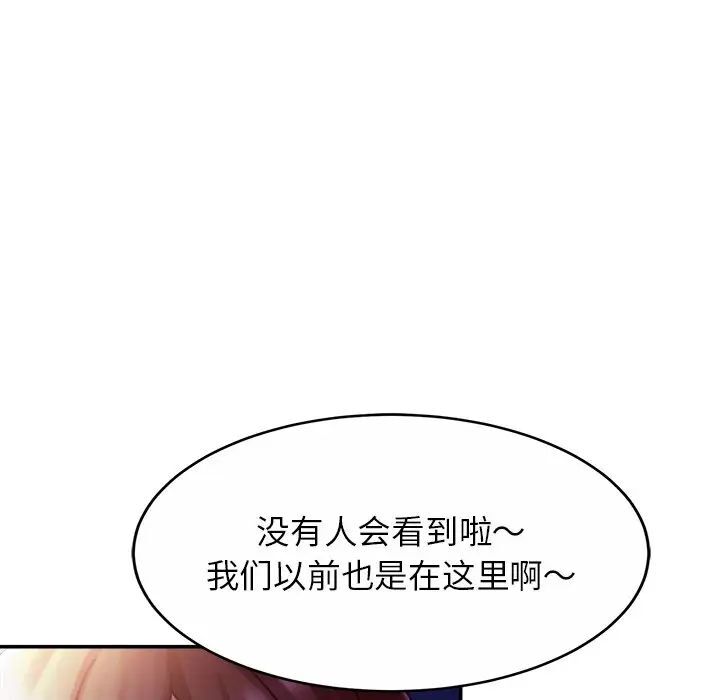 [韩国漫画] 相亲相爱一家人/亲密一家人 剧情,熟女人妻,不伦#[124P]-69