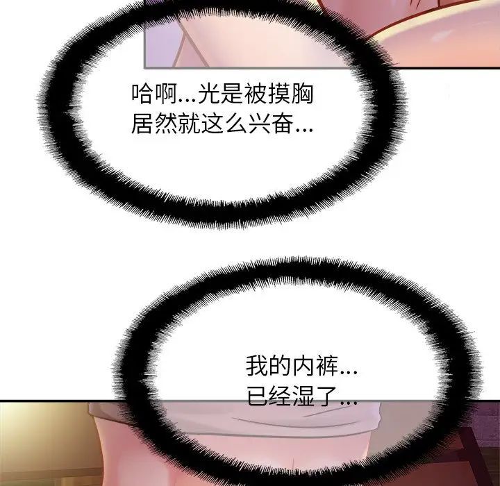 [韩国漫画] 相亲相爱一家人/亲密一家人 剧情,熟女人妻,不伦#[124P]-75