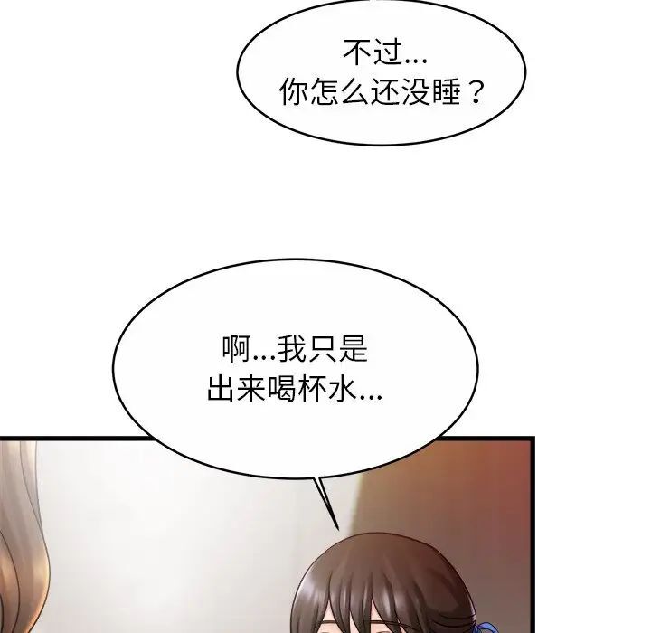 [韩国漫画] 相亲相爱一家人/亲密一家人 剧情,熟女人妻,不伦#[124P]-8