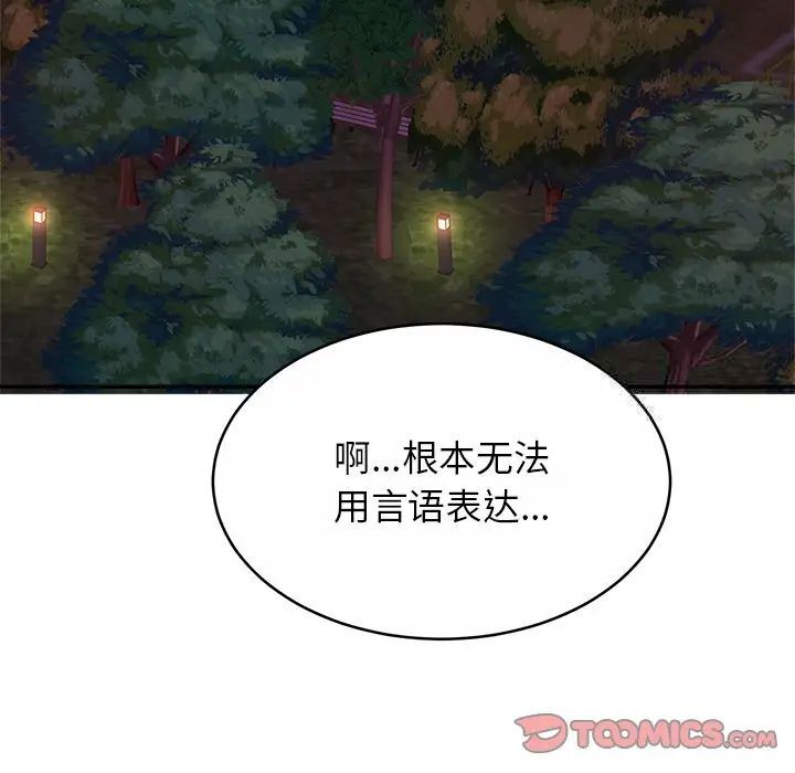 [韩国漫画] 相亲相爱一家人/亲密一家人 剧情,熟女人妻,不伦#[124P]-80