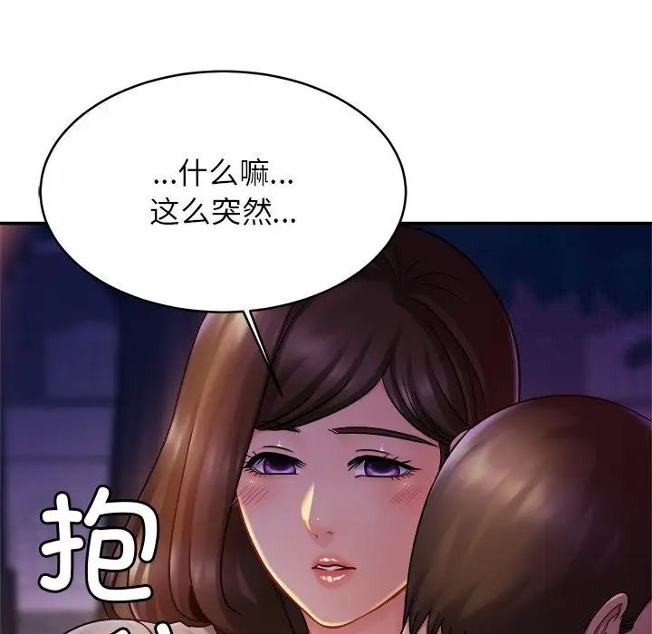 [韩国漫画] 相亲相爱一家人/亲密一家人 剧情,熟女人妻,不伦#[124P]-81