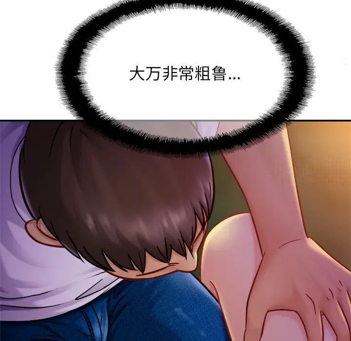 [韩国漫画] 相亲相爱一家人/亲密一家人 剧情,熟女人妻,不伦#[124P]-93