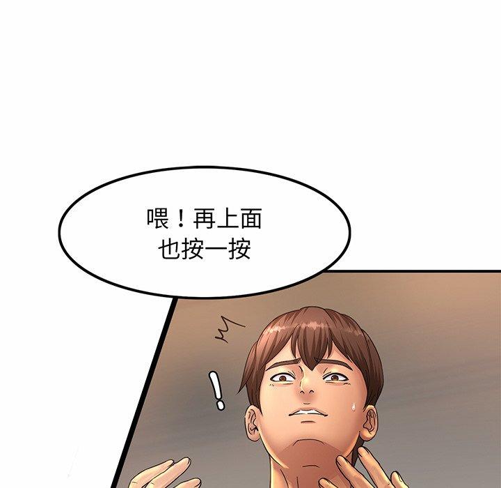 [韩国漫画] 相亲相爱一家人/亲密一家人 剧情,熟女人妻,不伦#[219P]-125