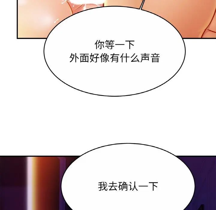 [韩国漫画] 相亲相爱一家人/亲密一家人 剧情,熟女人妻,不伦#[132P]-52