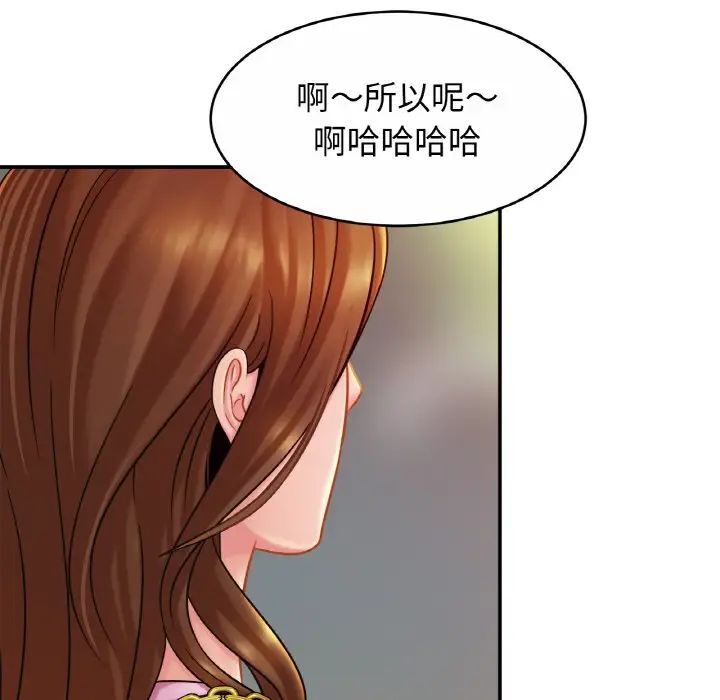 [韩国漫画] 相亲相爱一家人/亲密一家人 剧情,熟女人妻,不伦#[132P]-74