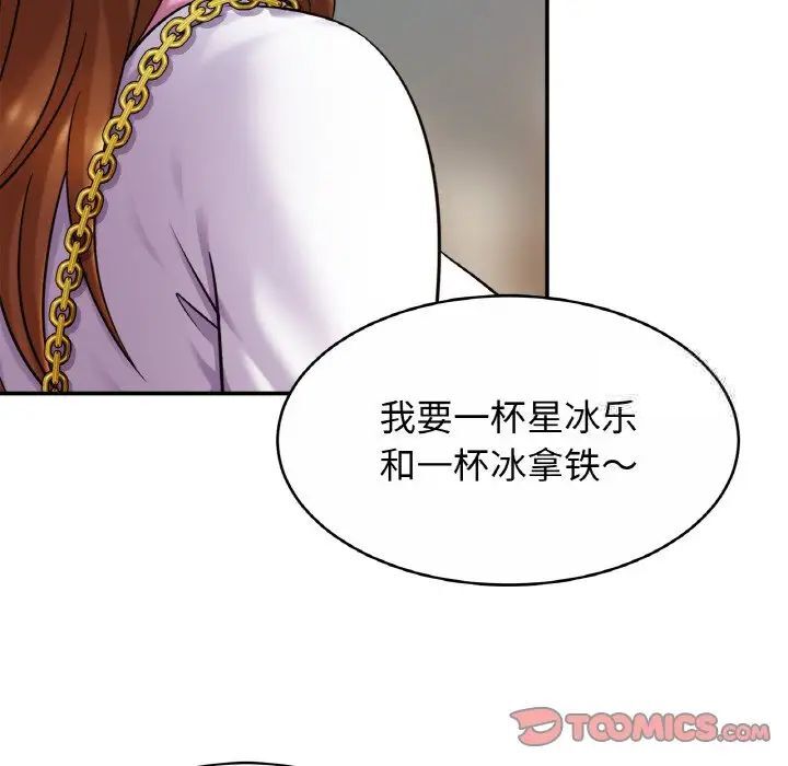 [韩国漫画] 相亲相爱一家人/亲密一家人 剧情,熟女人妻,不伦#[132P]-75