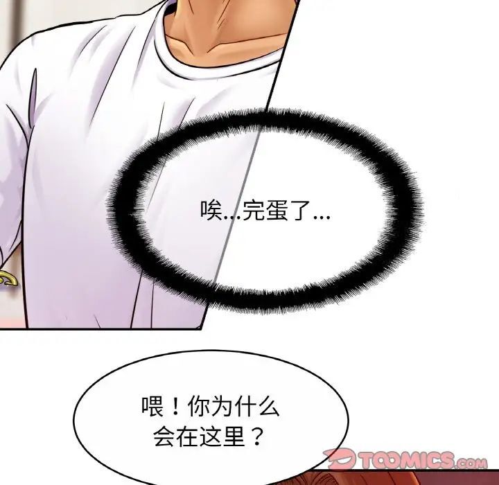 [韩国漫画] 相亲相爱一家人/亲密一家人 剧情,熟女人妻,不伦#[132P]-84