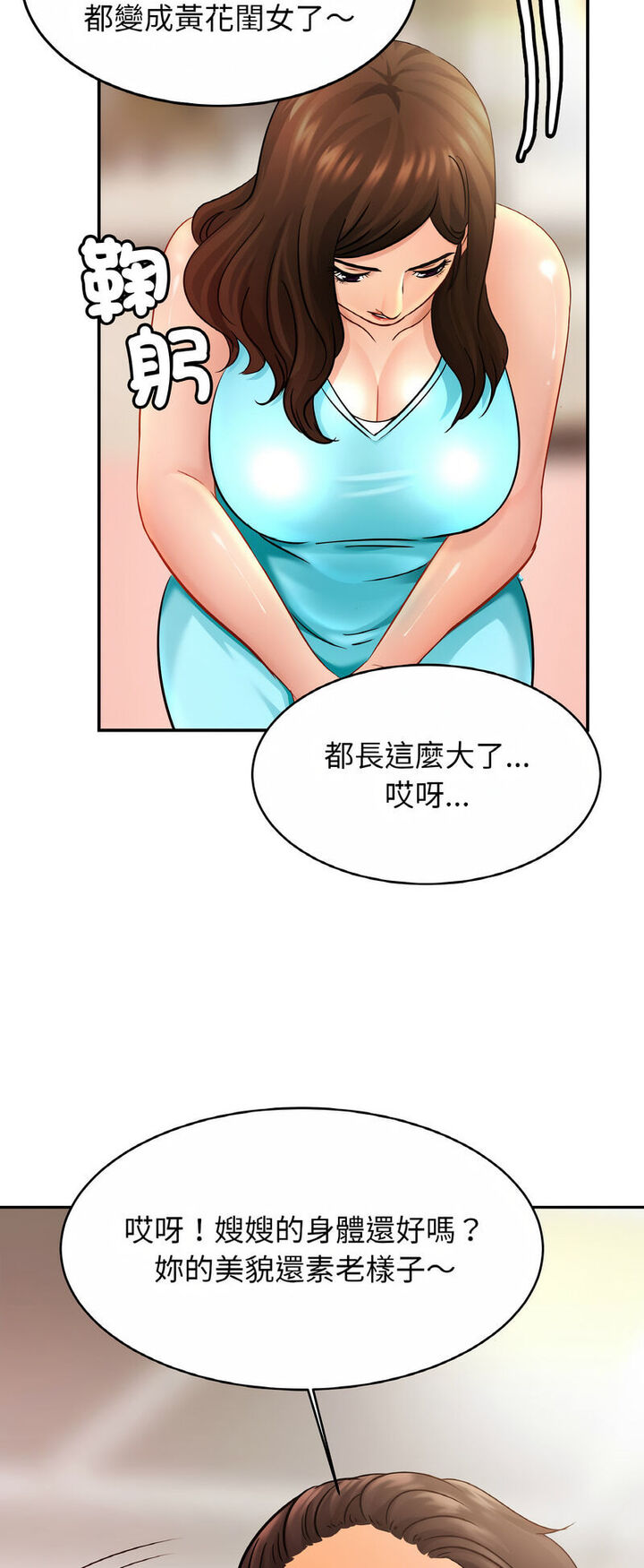 [韩国漫画] 相亲相爱一家人/亲密一家人 剧情,熟女人妻,不伦#[52P]-37
