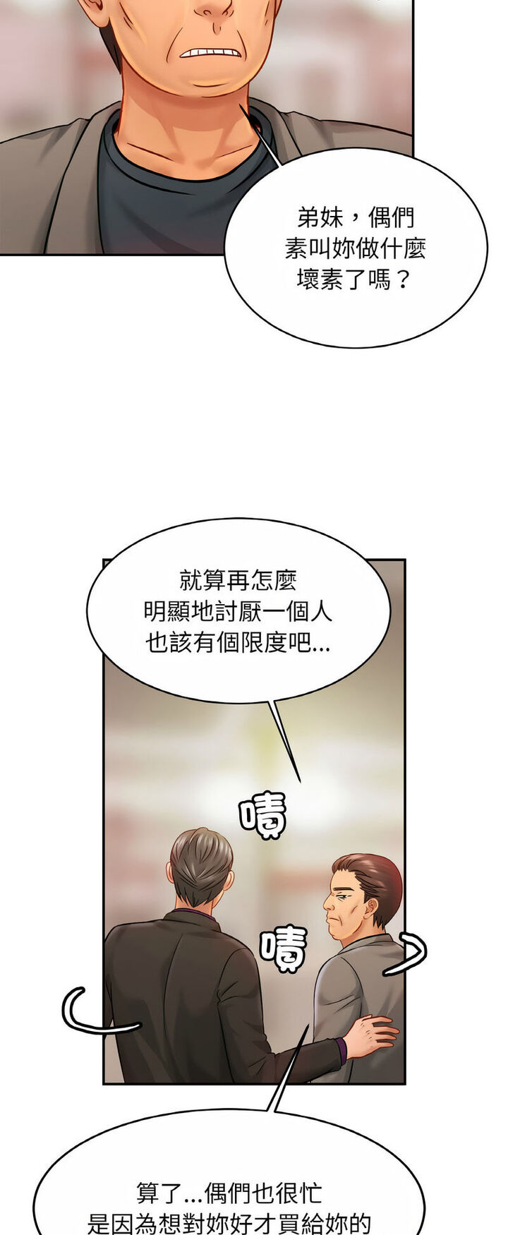 [韩国漫画] 相亲相爱一家人/亲密一家人 剧情,熟女人妻,不伦#[52P]-47