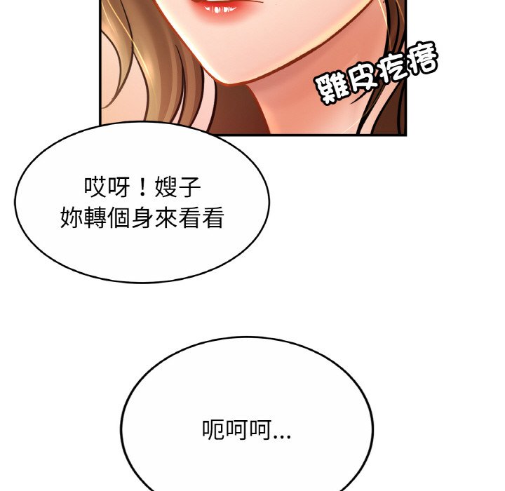 [韩国漫画] 相亲相爱一家人/亲密一家人 剧情,熟女人妻,不伦#[126P]-16