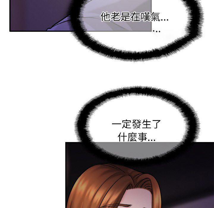 [韩国漫画] 相亲相爱一家人/亲密一家人 剧情,熟女人妻,不伦#[130P]-108