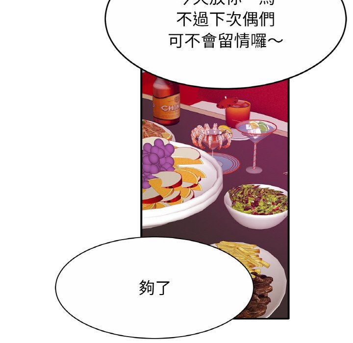 [韩国漫画] 相亲相爱一家人/亲密一家人 剧情,熟女人妻,不伦#[130P]-95