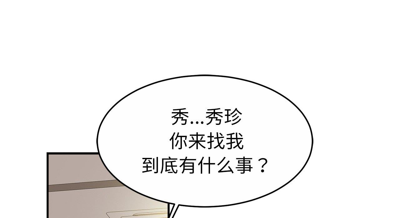 [韩国漫画] 相亲相爱一家人/亲密一家人 剧情,熟女人妻,不伦#[217P]-183