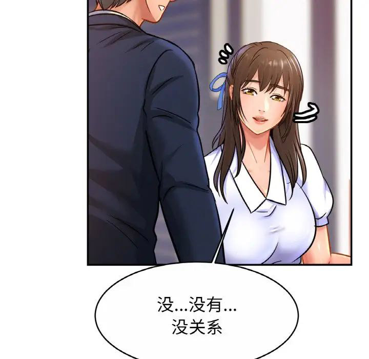 [韩国漫画] 相亲相爱一家人/亲密一家人 剧情,熟女人妻,不伦#[140P]-102