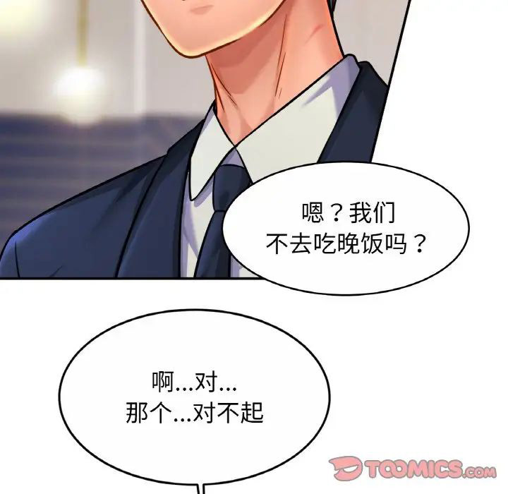 [韩国漫画] 相亲相爱一家人/亲密一家人 剧情,熟女人妻,不伦#[140P]-104