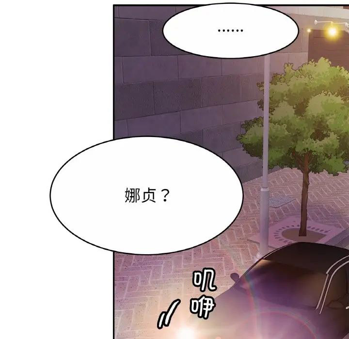 [韩国漫画] 相亲相爱一家人/亲密一家人 剧情,熟女人妻,不伦#[140P]-115