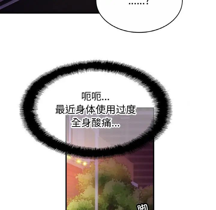 [韩国漫画] 相亲相爱一家人/亲密一家人 剧情,熟女人妻,不伦#[140P]-121