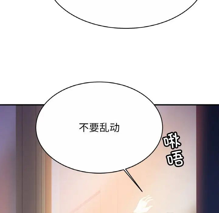 [韩国漫画] 相亲相爱一家人/亲密一家人 剧情,熟女人妻,不伦#[140P]-30