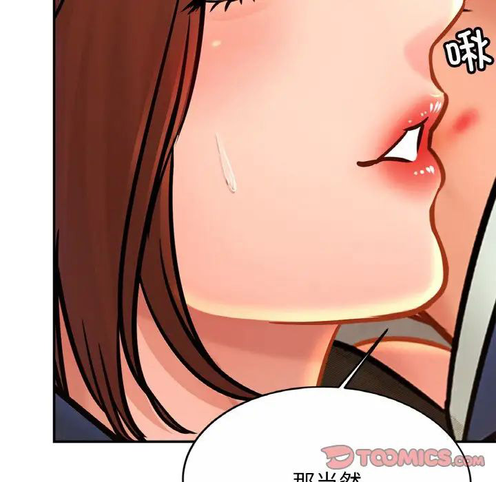 [韩国漫画] 相亲相爱一家人/亲密一家人 剧情,熟女人妻,不伦#[140P]-38