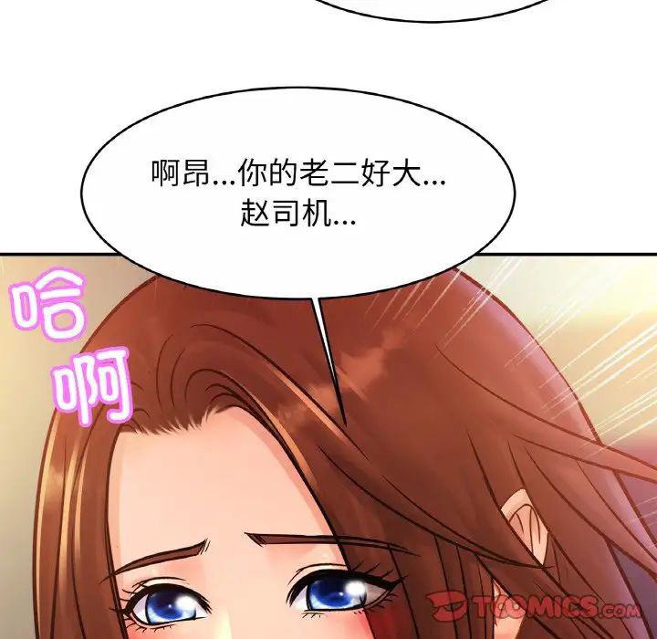 [韩国漫画] 相亲相爱一家人/亲密一家人 剧情,熟女人妻,不伦#[140P]-69
