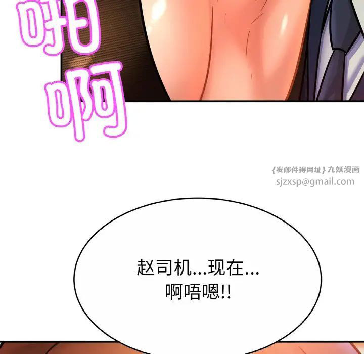 [韩国漫画] 相亲相爱一家人/亲密一家人 剧情,熟女人妻,不伦#[140P]-84