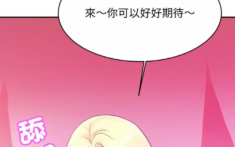 [韩国漫画] 相亲相爱一家人/亲密一家人 剧情,熟女人妻,不伦#[209P]-154