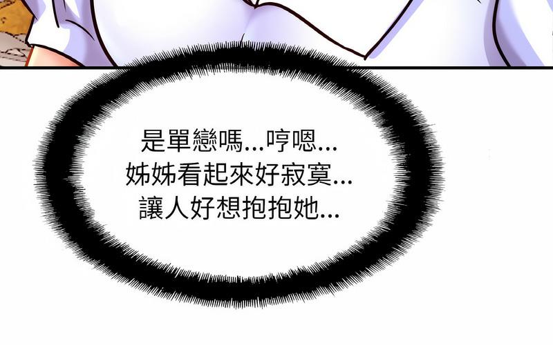 [韩国漫画] 相亲相爱一家人/亲密一家人 剧情,熟女人妻,不伦#[209P]-19
