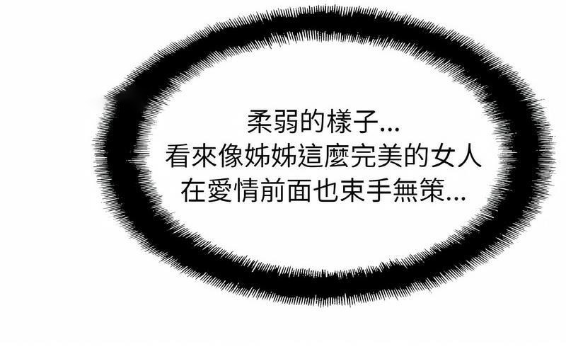 [韩国漫画] 相亲相爱一家人/亲密一家人 剧情,熟女人妻,不伦#[209P]-20