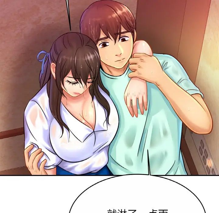 [韩国漫画] 相亲相爱一家人/亲密一家人 剧情,熟女人妻,不伦#[136P]-101