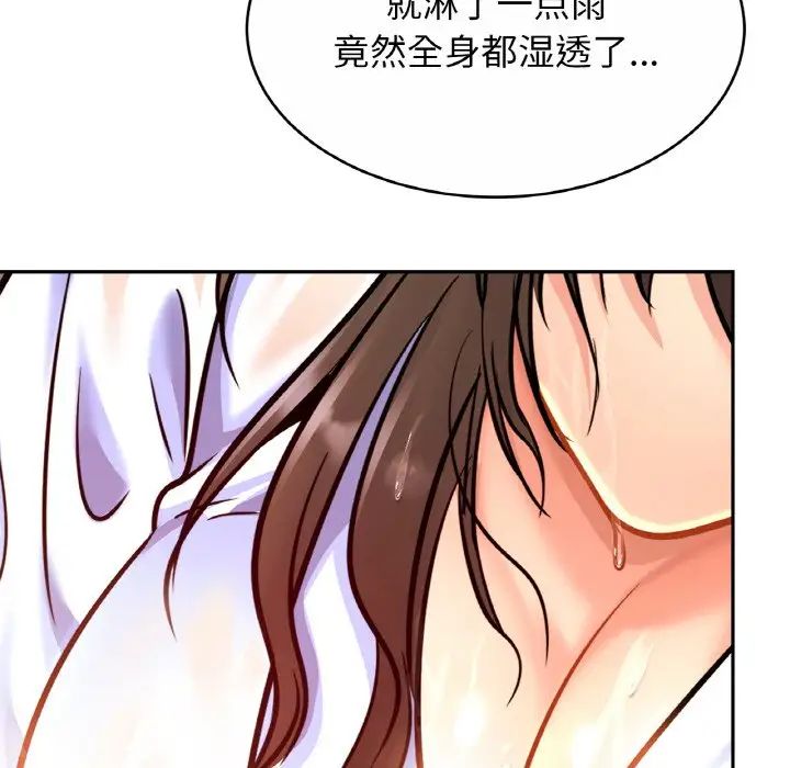 [韩国漫画] 相亲相爱一家人/亲密一家人 剧情,熟女人妻,不伦#[136P]-102