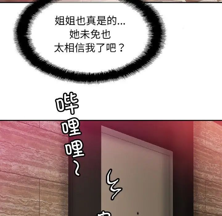 [韩国漫画] 相亲相爱一家人/亲密一家人 剧情,熟女人妻,不伦#[136P]-106
