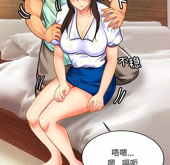 [韩国漫画] 相亲相爱一家人/亲密一家人 剧情,熟女人妻,不伦#[136P]-109