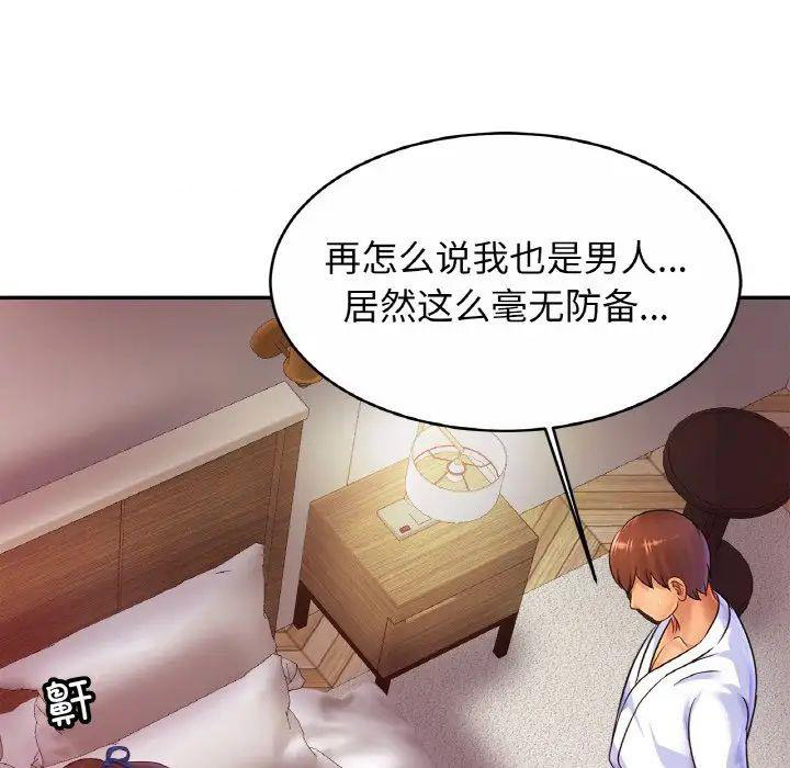 [韩国漫画] 相亲相爱一家人/亲密一家人 剧情,熟女人妻,不伦#[136P]-125