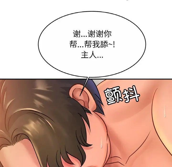 [韩国漫画] 相亲相爱一家人/亲密一家人 剧情,熟女人妻,不伦#[136P]-26