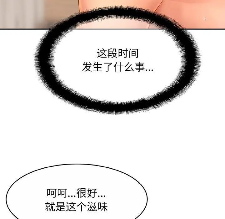 [韩国漫画] 相亲相爱一家人/亲密一家人 剧情,熟女人妻,不伦#[136P]-29