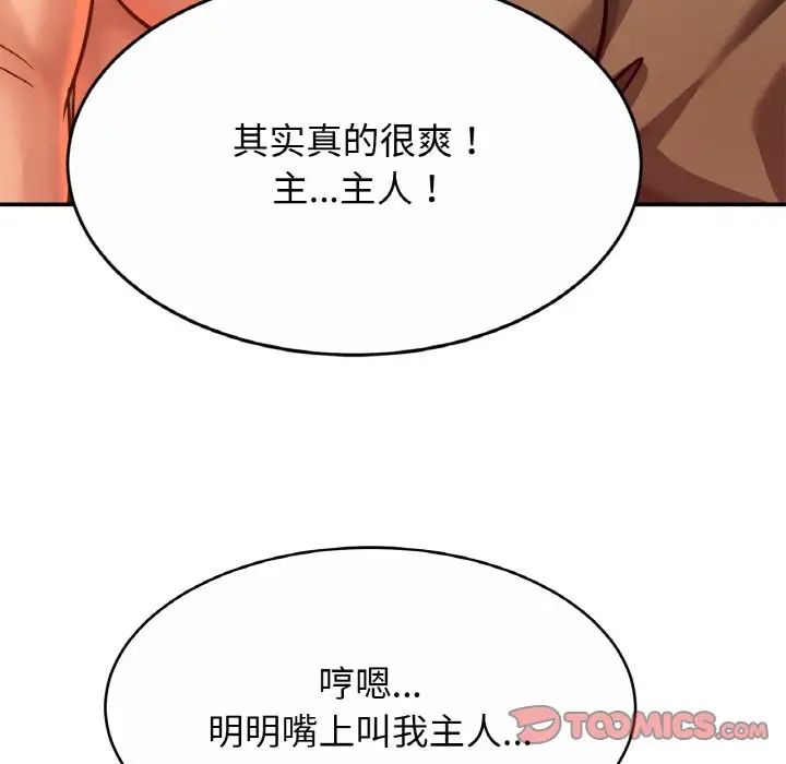 [韩国漫画] 相亲相爱一家人/亲密一家人 剧情,熟女人妻,不伦#[136P]-45