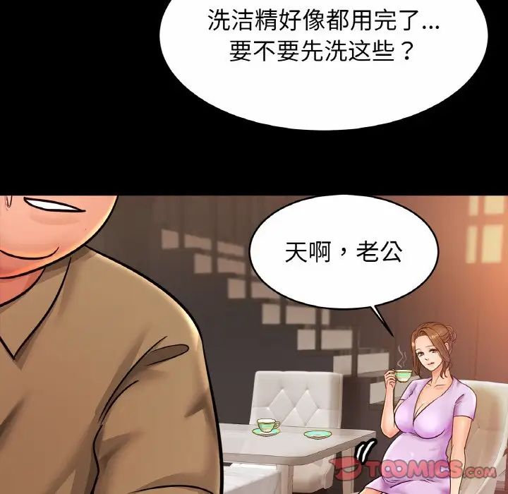 [韩国漫画] 相亲相爱一家人/亲密一家人 剧情,熟女人妻,不伦#[136P]-69