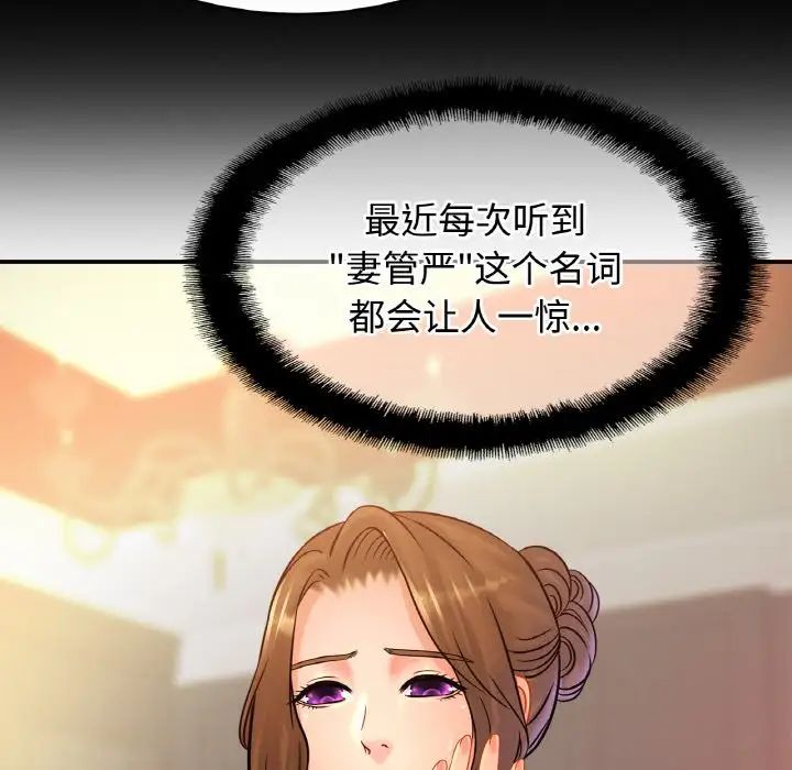 [韩国漫画] 相亲相爱一家人/亲密一家人 剧情,熟女人妻,不伦#[136P]-74