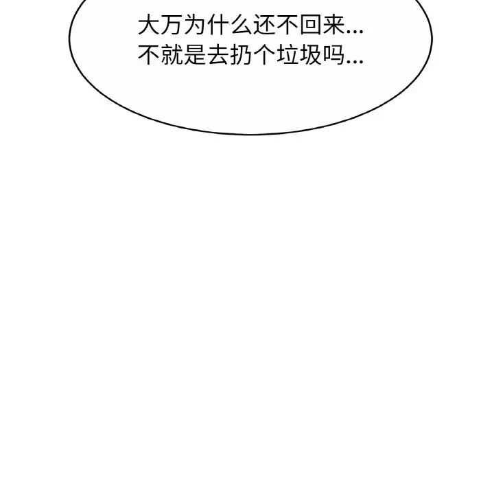 [韩国漫画] 相亲相爱一家人/亲密一家人 剧情,熟女人妻,不伦#[136P]-89
