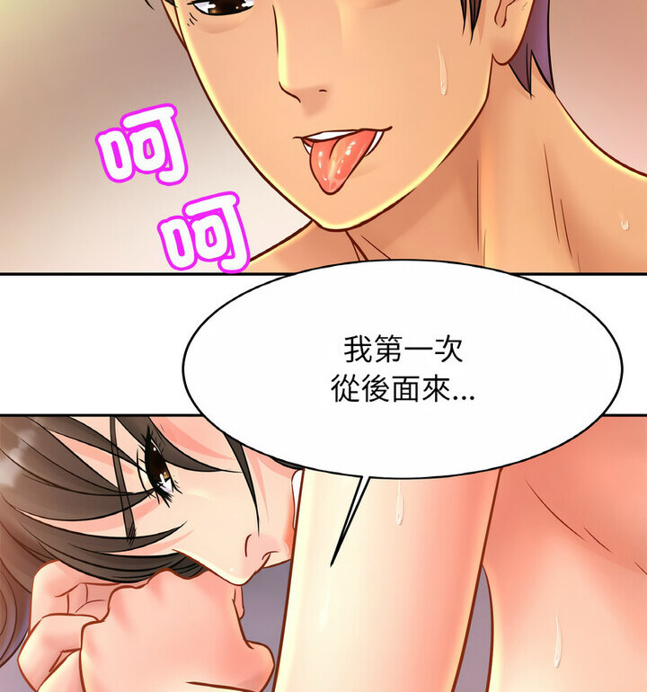 [韩国漫画] 相亲相爱一家人/亲密一家人 剧情,熟女人妻,不伦#[130P]-103