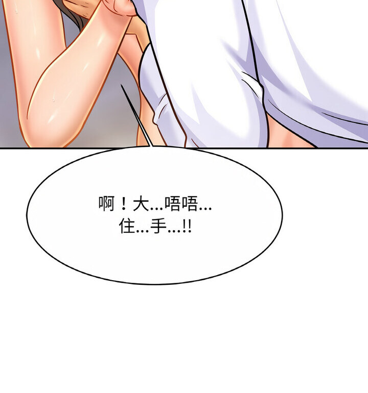 [韩国漫画] 相亲相爱一家人/亲密一家人 剧情,熟女人妻,不伦#[130P]-26
