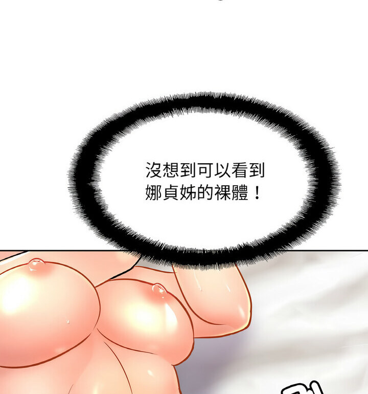 [韩国漫画] 相亲相爱一家人/亲密一家人 剧情,熟女人妻,不伦#[130P]-42