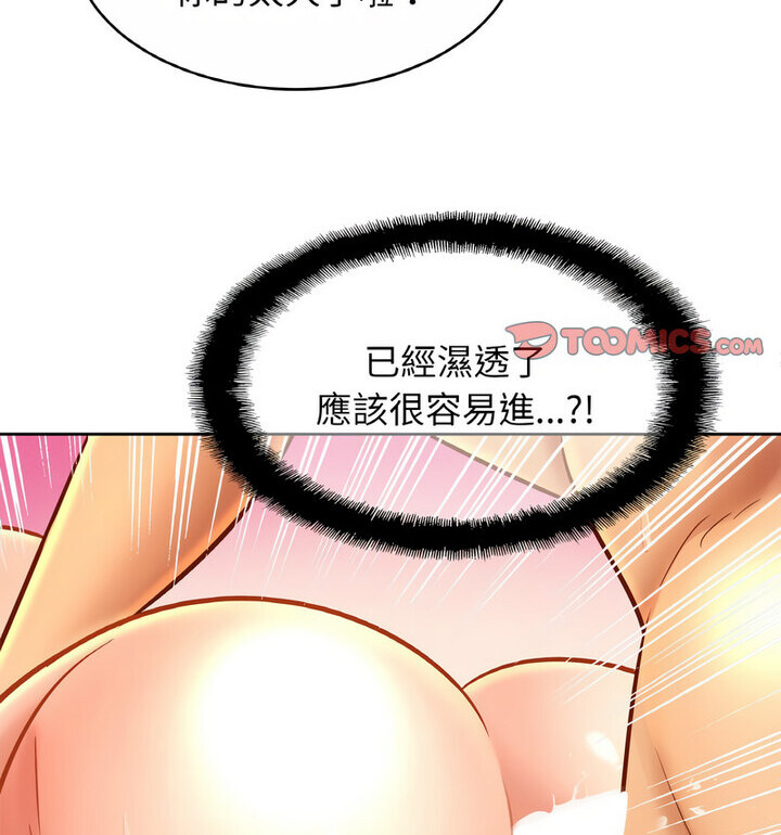 [韩国漫画] 相亲相爱一家人/亲密一家人 剧情,熟女人妻,不伦#[130P]-96