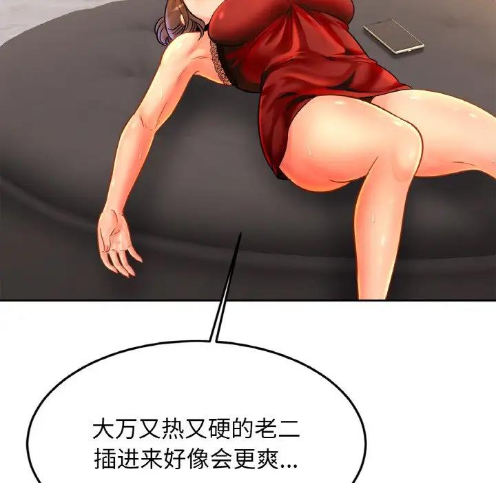 [韩国漫画] 相亲相爱一家人/亲密一家人 剧情,熟女人妻,不伦#[137P]-46