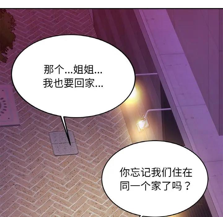 [韩国漫画] 相亲相爱一家人/亲密一家人 剧情,熟女人妻,不伦#[137P]-53