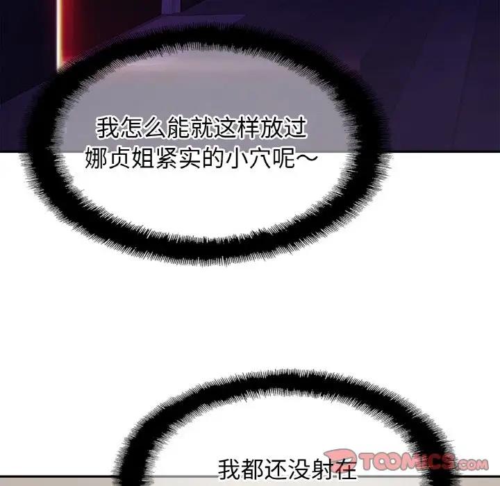 [韩国漫画] 相亲相爱一家人/亲密一家人 剧情,熟女人妻,不伦#[137P]-62