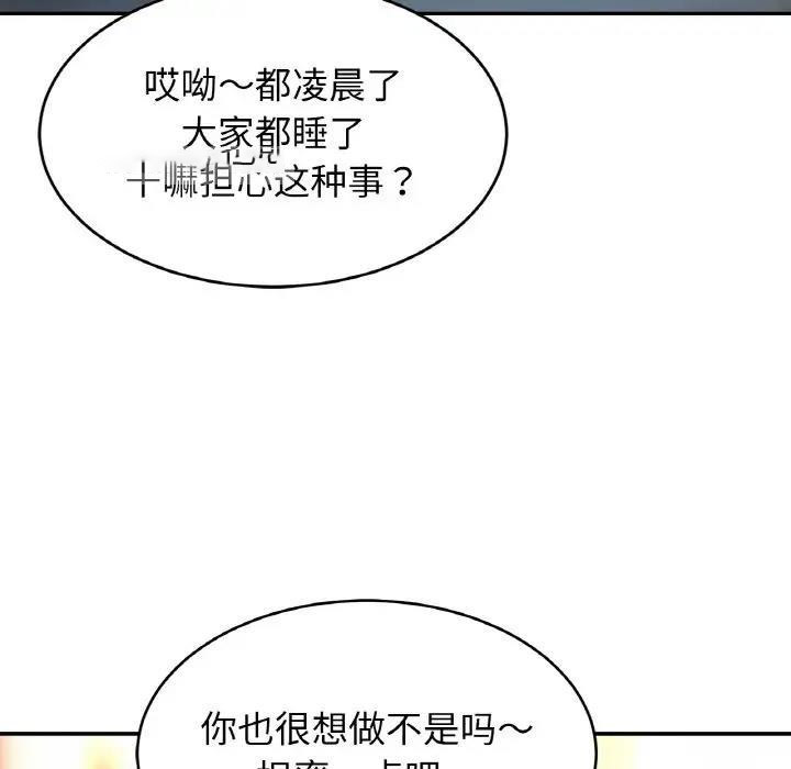 [韩国漫画] 相亲相爱一家人/亲密一家人 剧情,熟女人妻,不伦#[137P]-79