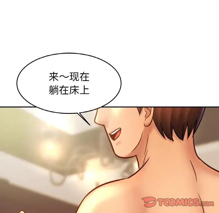 [韩国漫画] 相亲相爱一家人/亲密一家人 剧情,熟女人妻,不伦#[139P]-111