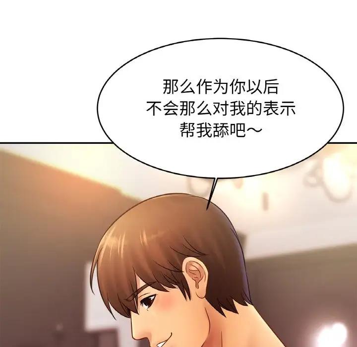 [韩国漫画] 相亲相爱一家人/亲密一家人 剧情,熟女人妻,不伦#[139P]-125